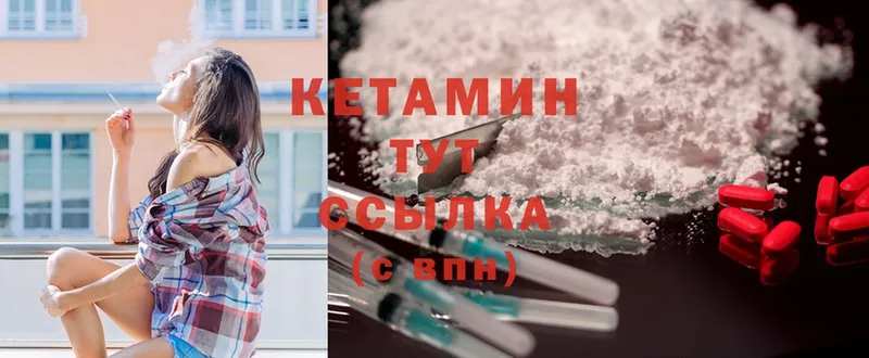 Кетамин ketamine  Благодарный 