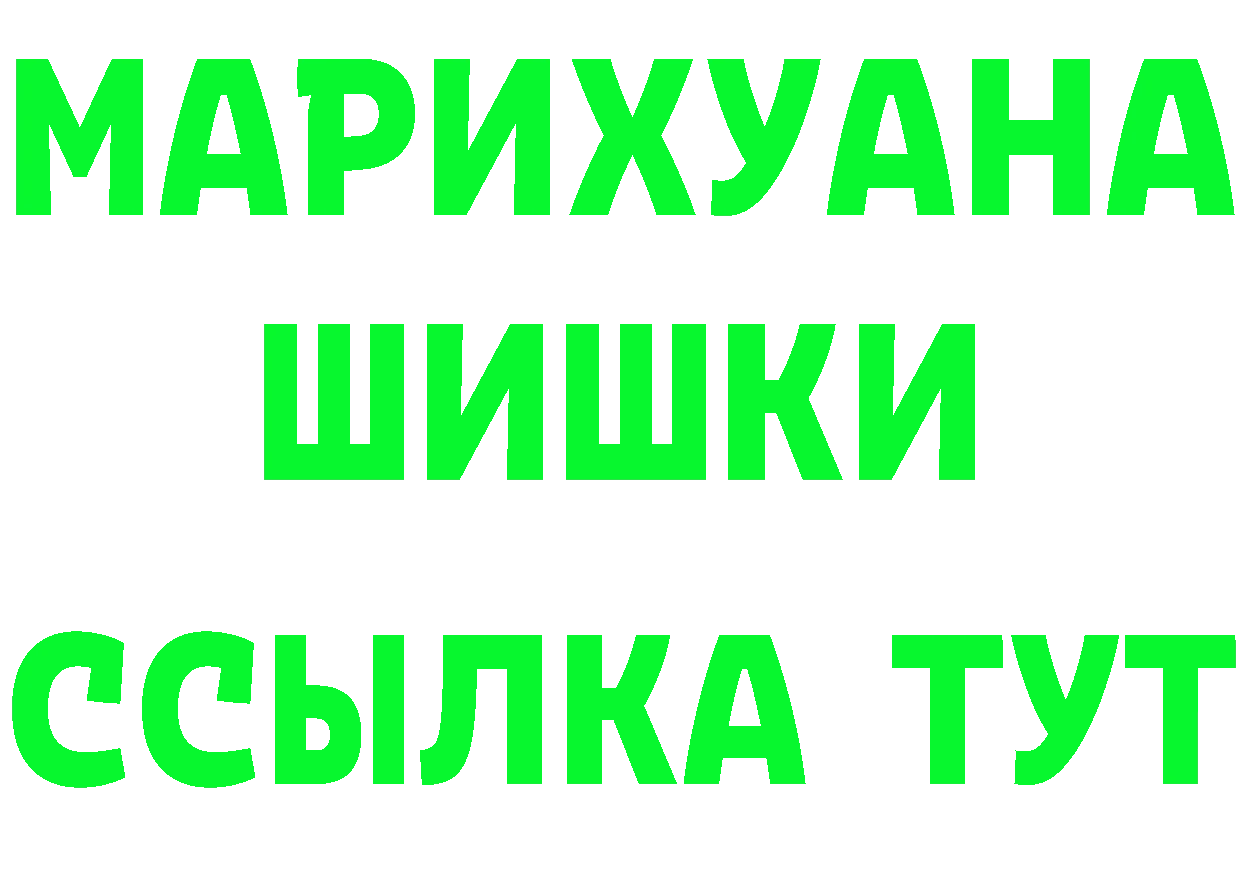 ГАШ Изолятор ссылка маркетплейс OMG Благодарный