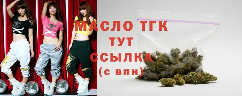 ТГК THC oil  закладка  Благодарный 